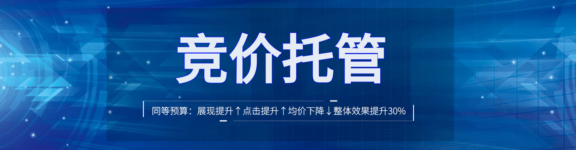 西平竞价开户推广